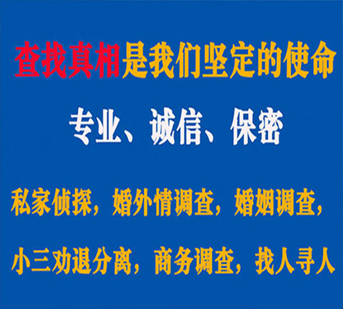 关于天柱觅迹调查事务所